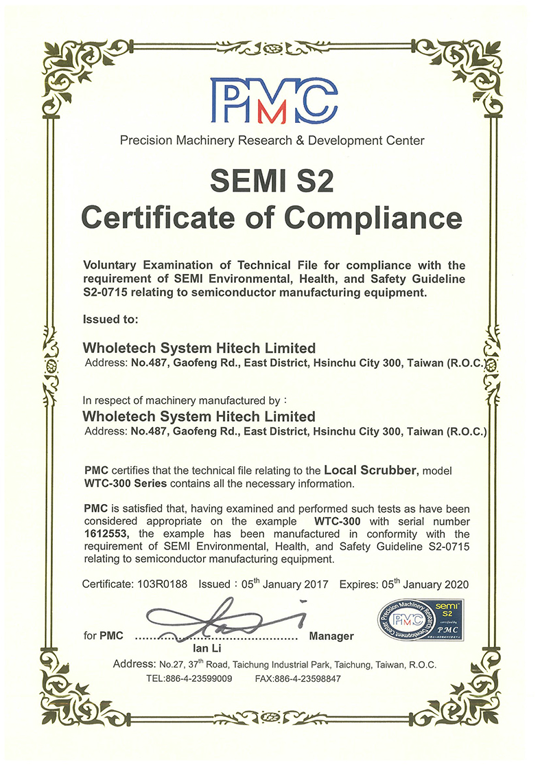 WTC-300 SEMI S2 證書